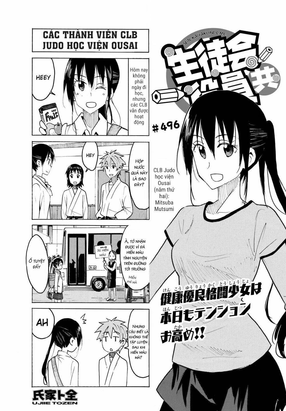 seitokai-yakuindomo/0