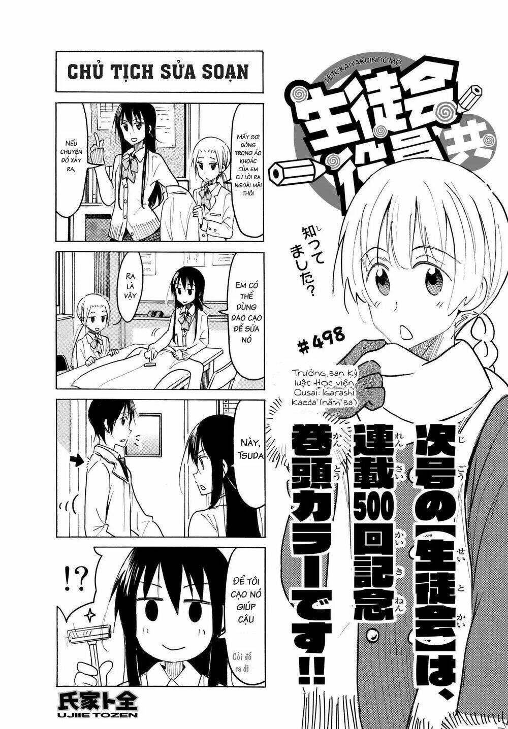 seitokai-yakuindomo/0