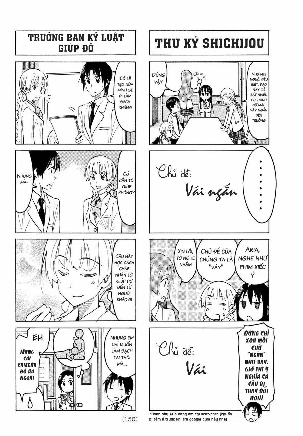 seitokai-yakuindomo/1