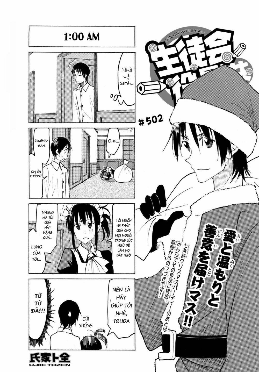 seitokai-yakuindomo/0