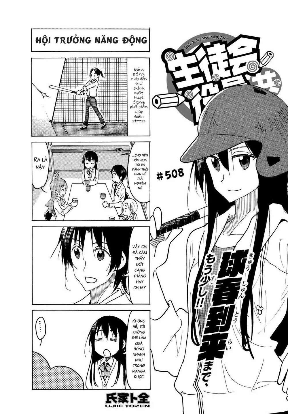 seitokai-yakuindomo/0