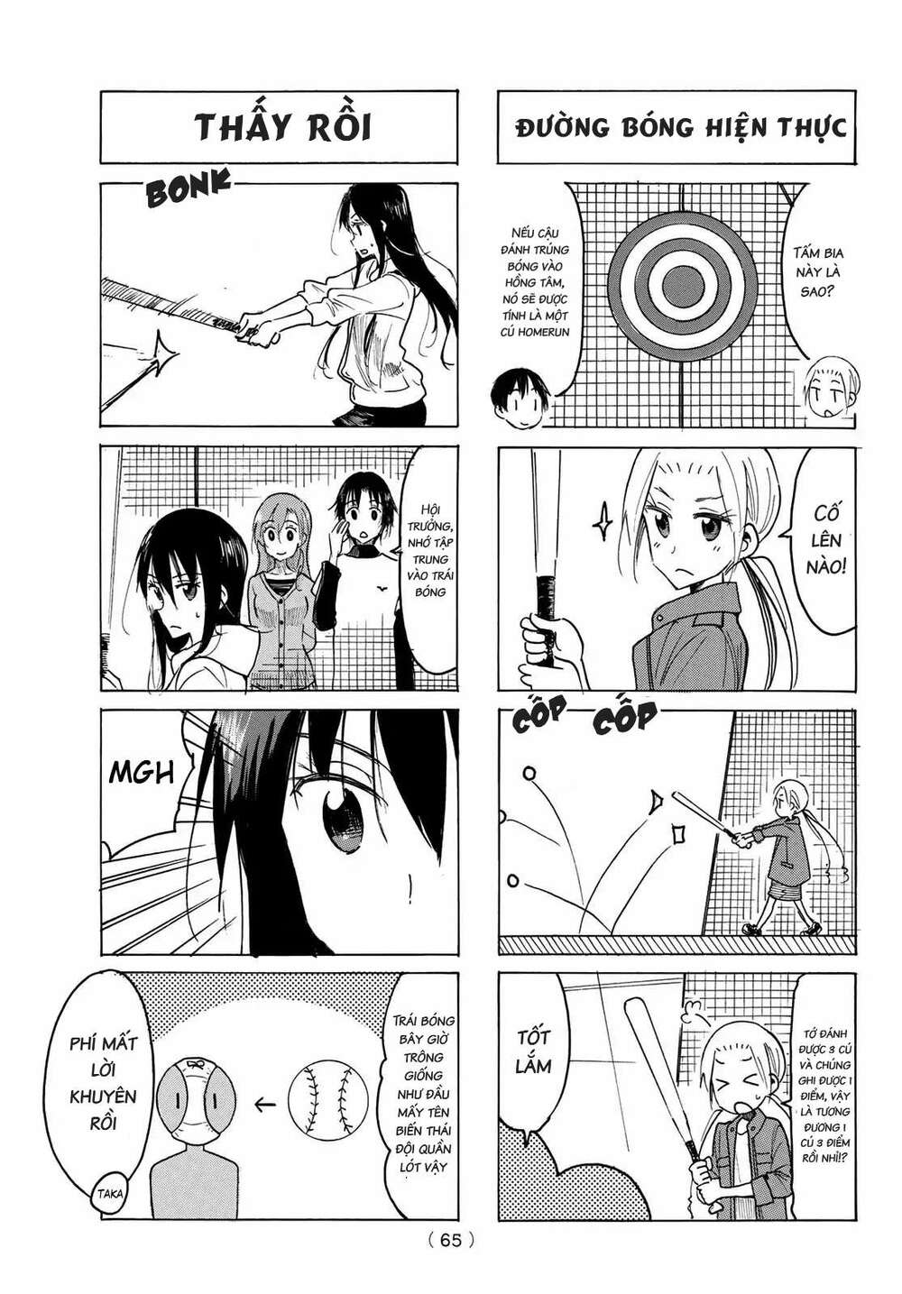 seitokai-yakuindomo/2