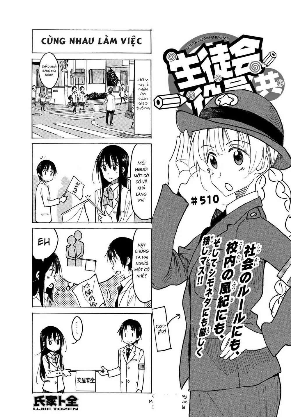 seitokai-yakuindomo/0