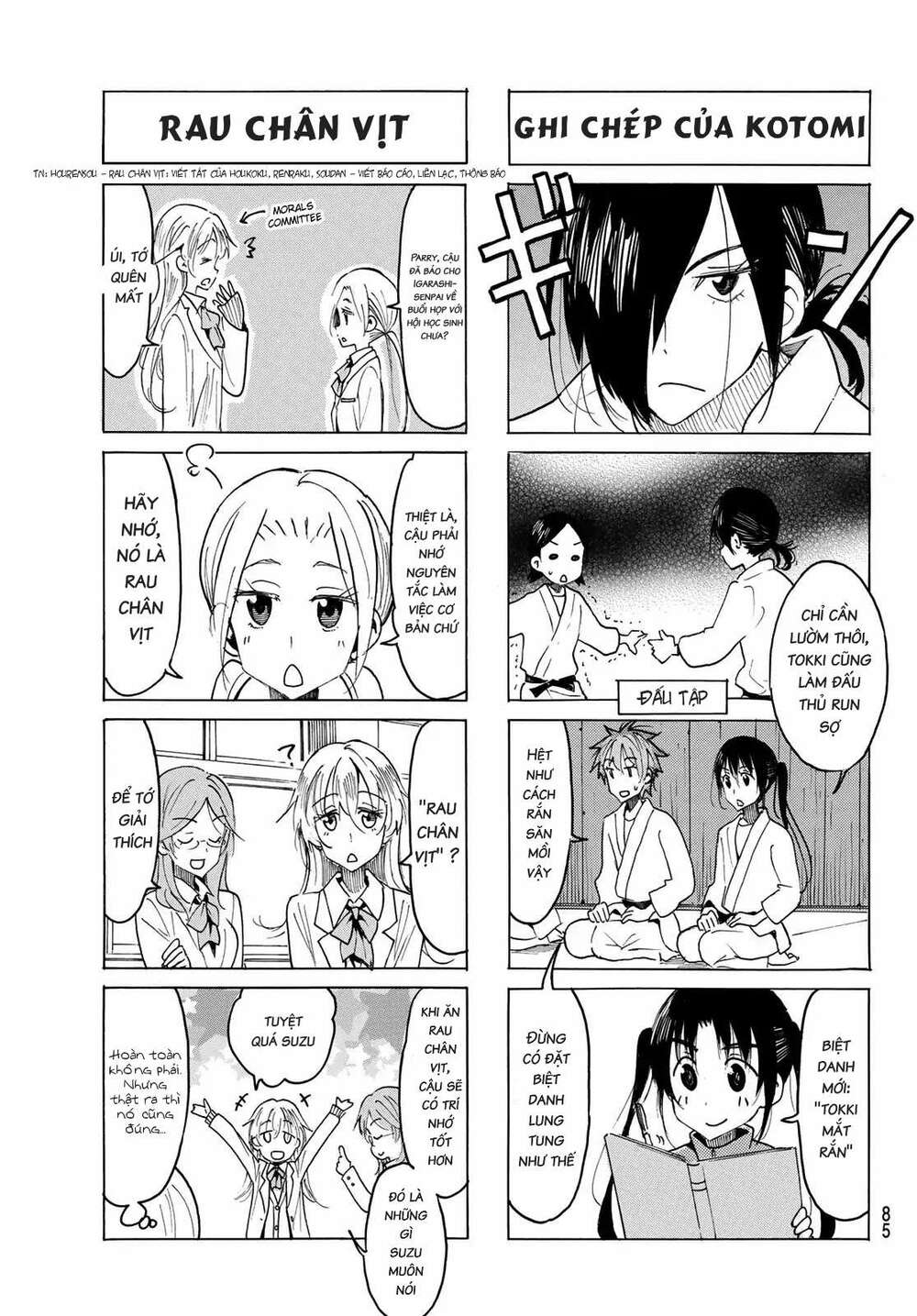 seitokai-yakuindomo/2