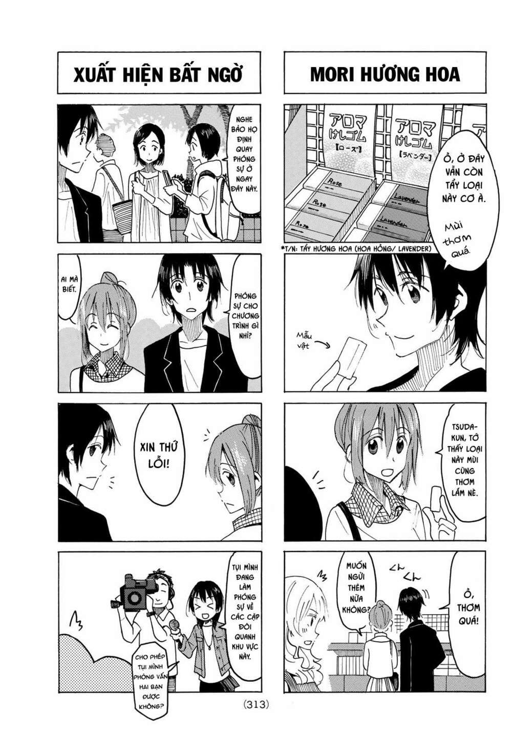 seitokai-yakuindomo/3