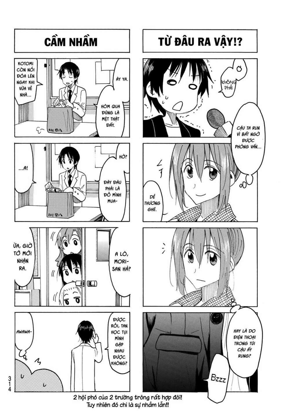 seitokai-yakuindomo/4