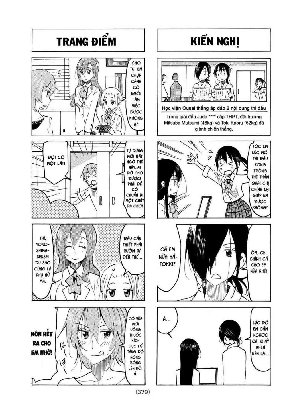 seitokai-yakuindomo/3