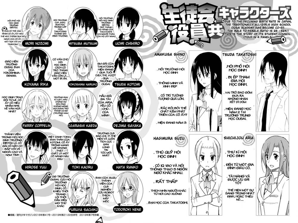 seitokai-yakuindomo/2