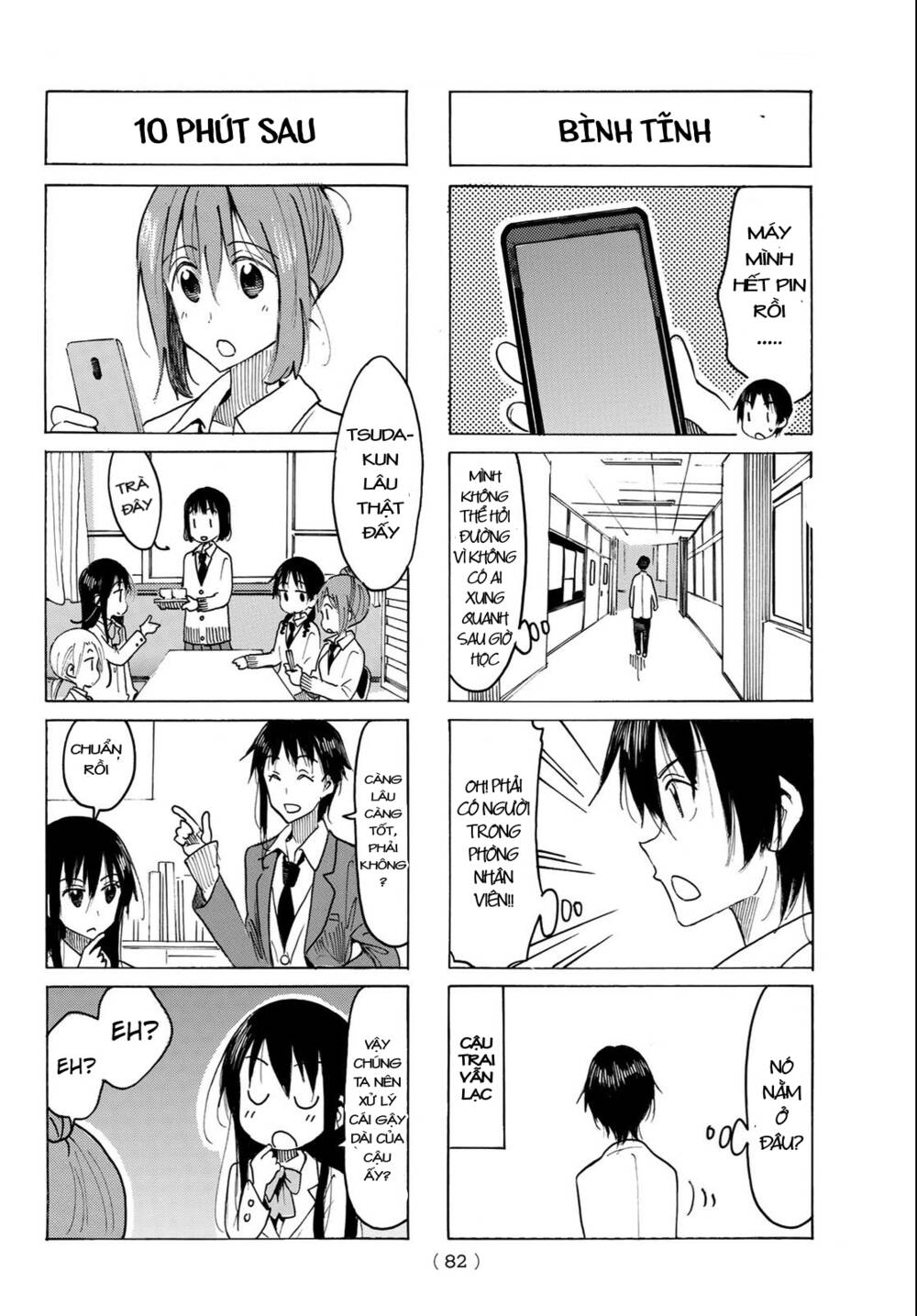 seitokai-yakuindomo/2