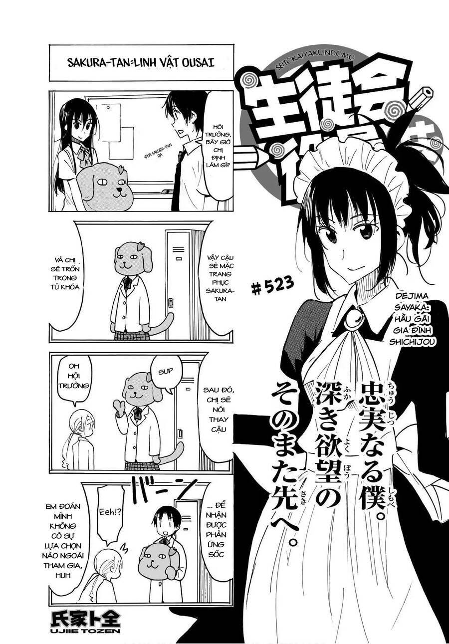 seitokai-yakuindomo/1