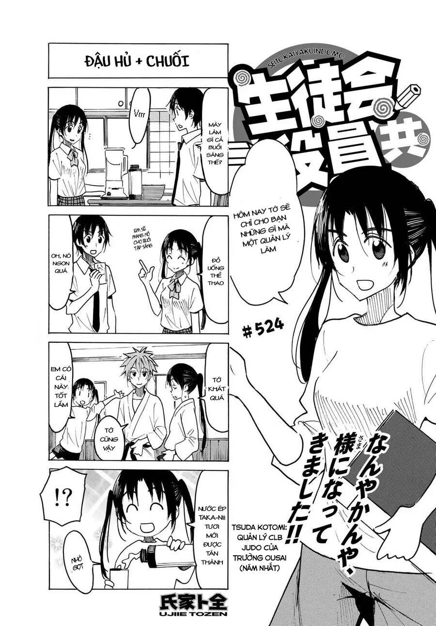 seitokai-yakuindomo/1