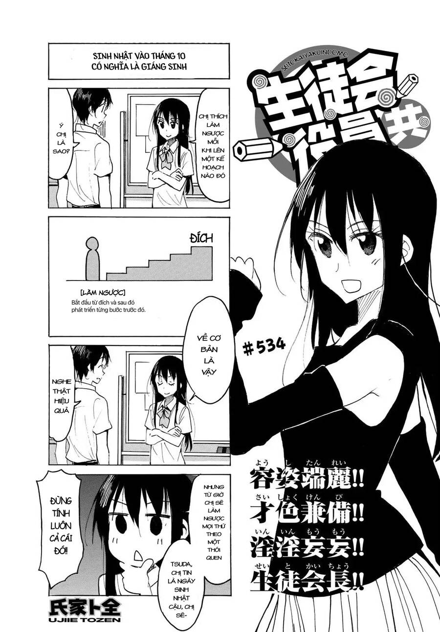 seitokai-yakuindomo/1