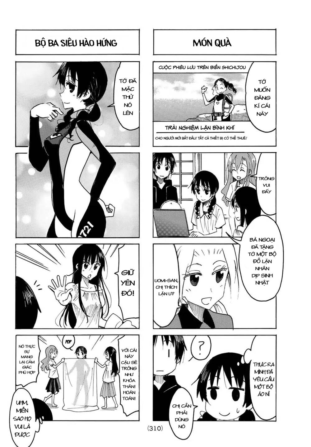 seitokai-yakuindomo/2