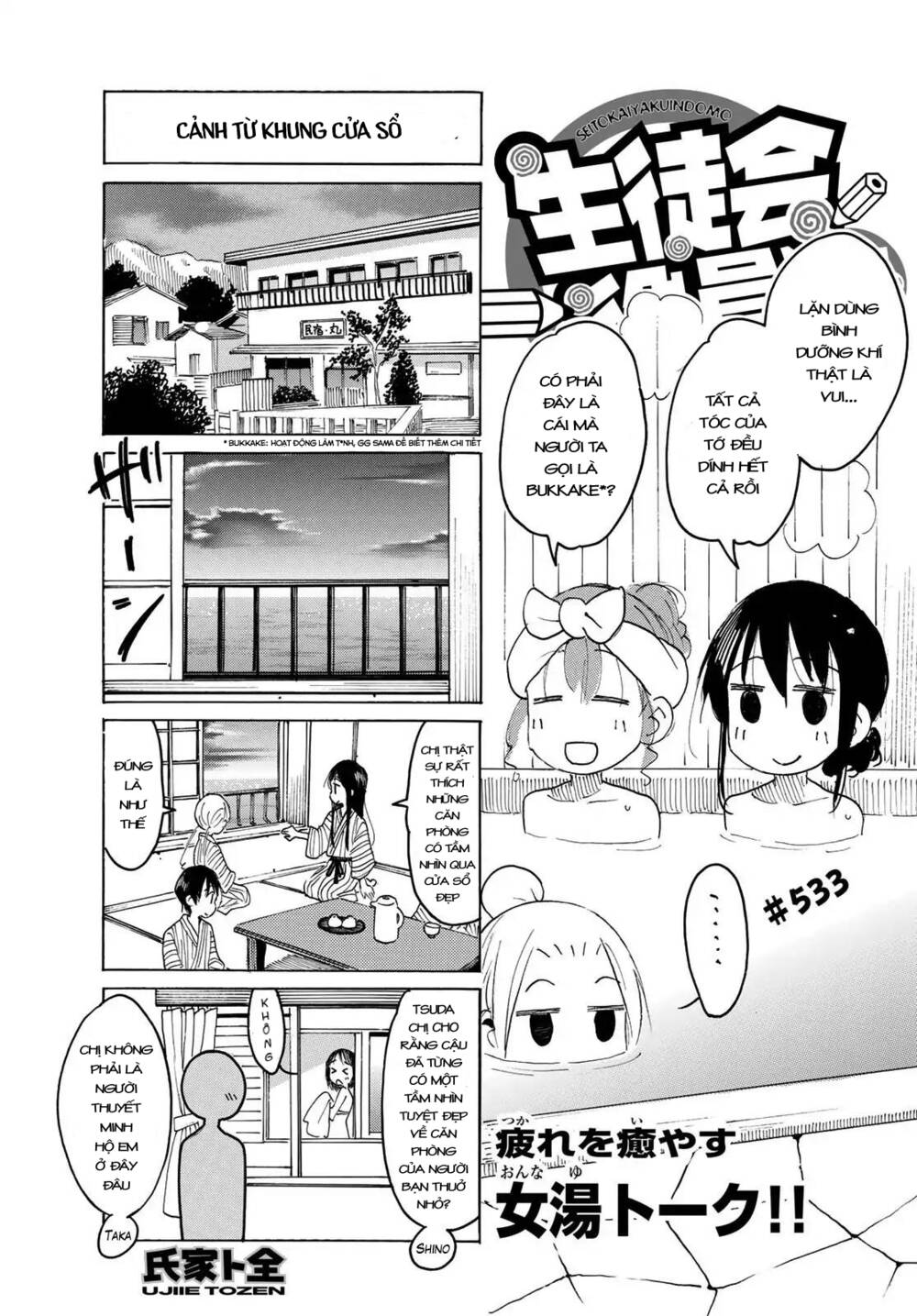 seitokai-yakuindomo/1