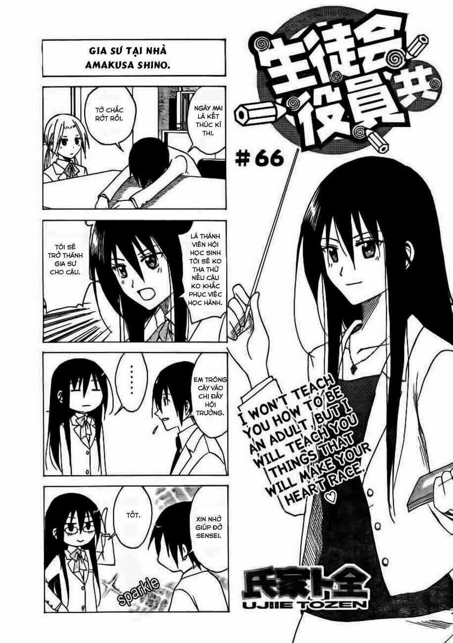 seitokai-yakuindomo/1