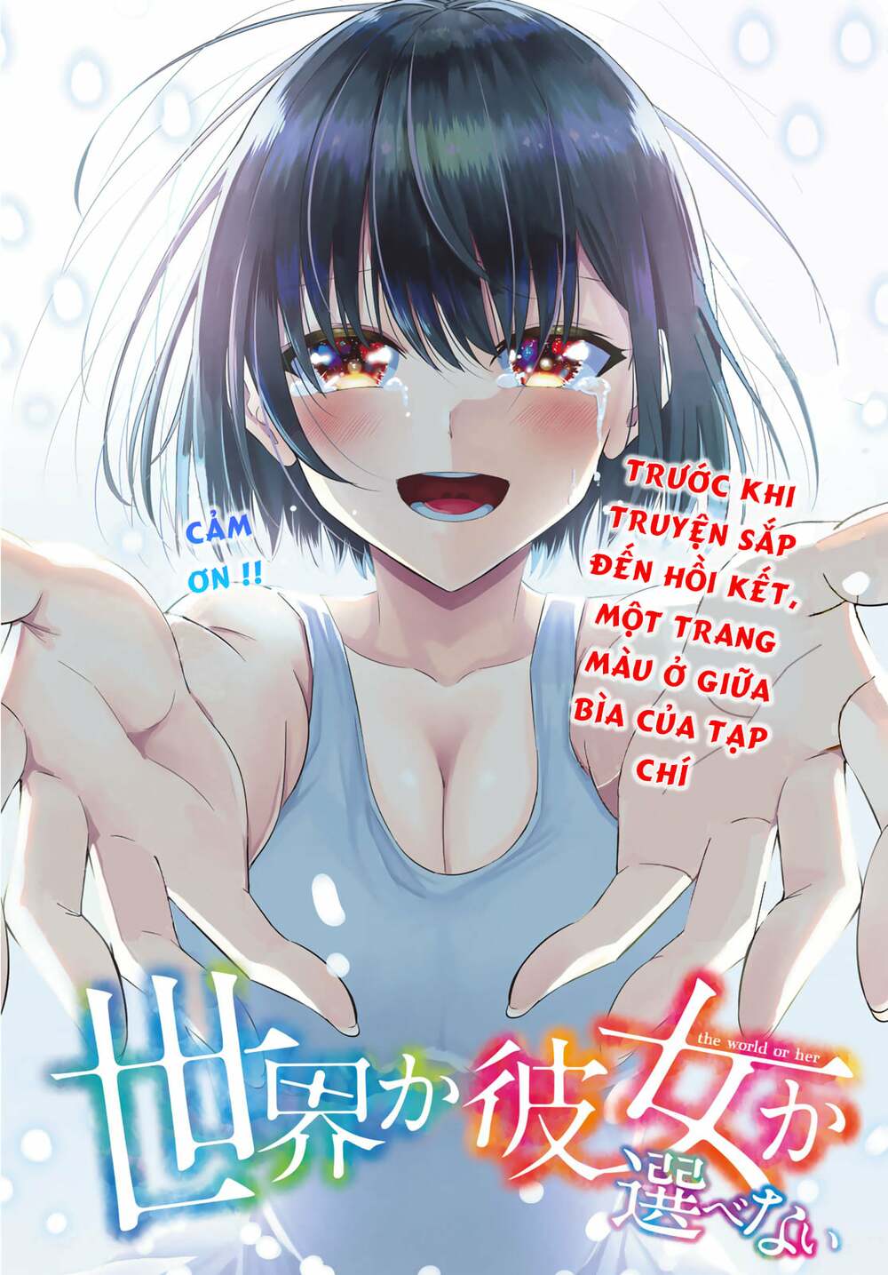 sekai-ka-kanojo-ka-erabenai/1