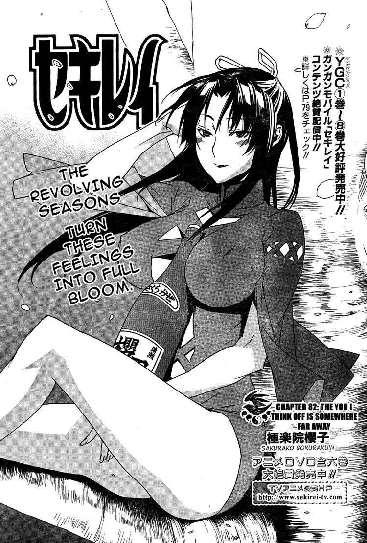 sekirei/0