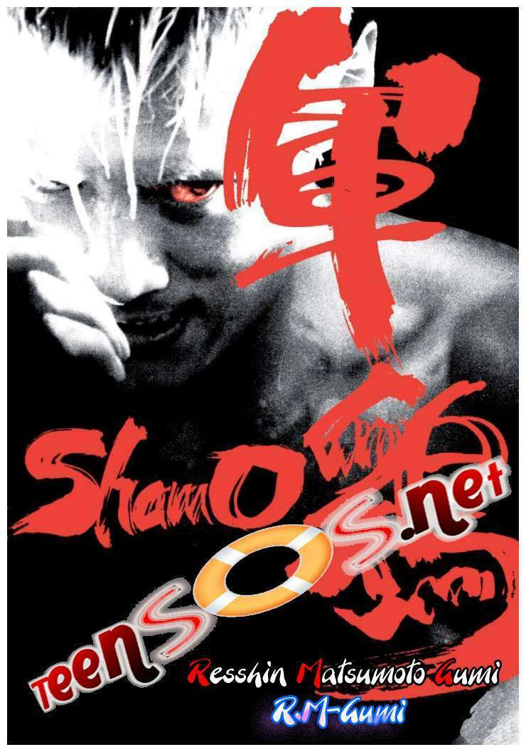 shamo-vo-dao/19