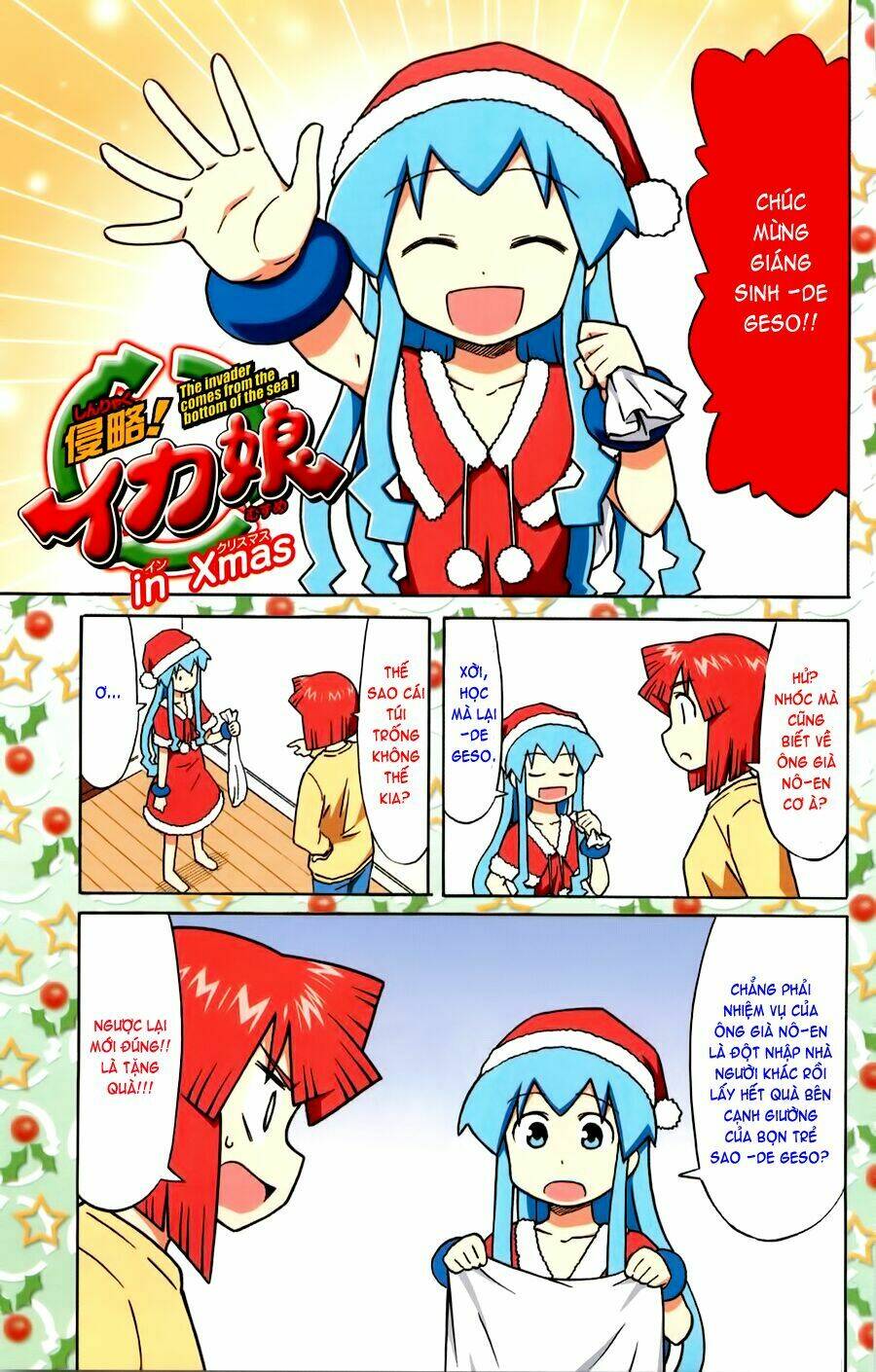 shinryaku-ika-musume/7