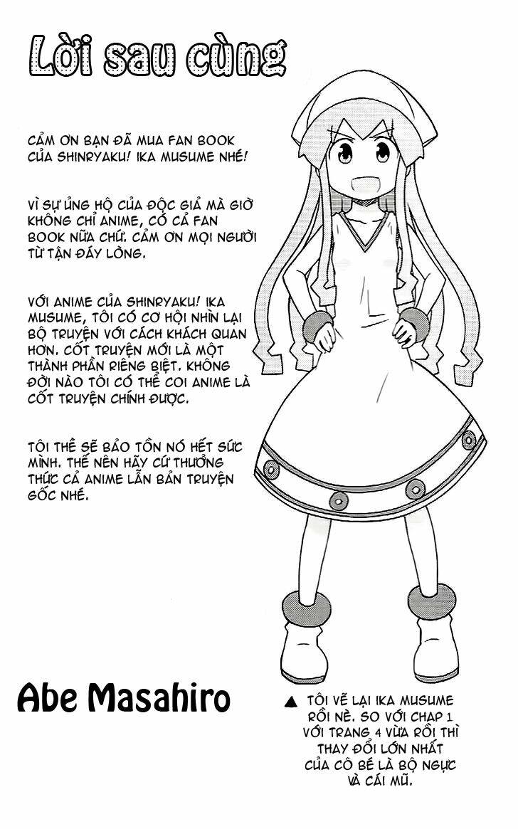 shinryaku-ika-musume/4