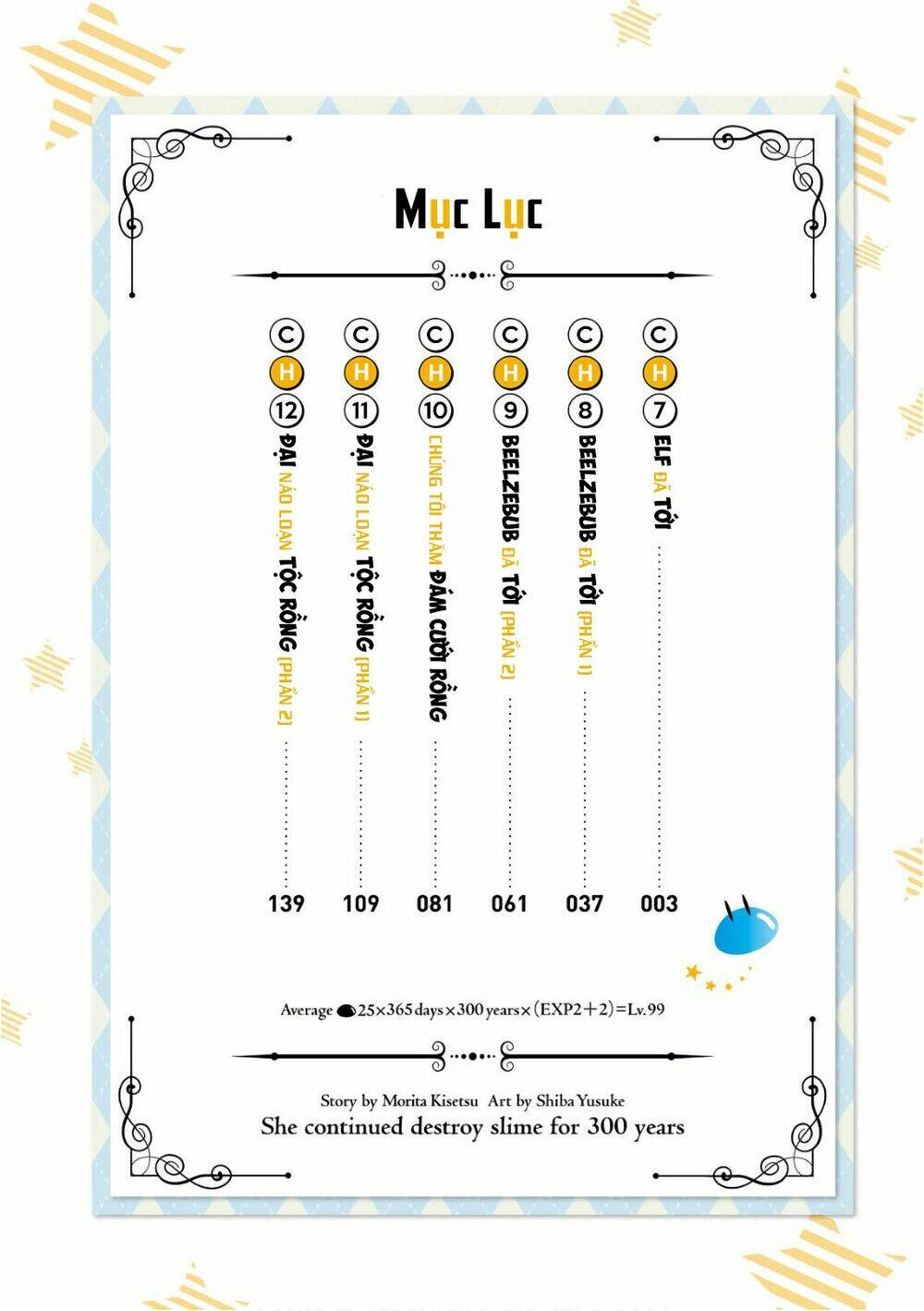 slime-taoshite-300-nen-shiranai-uchi-ni-level-max-ni-natteshimatta/7