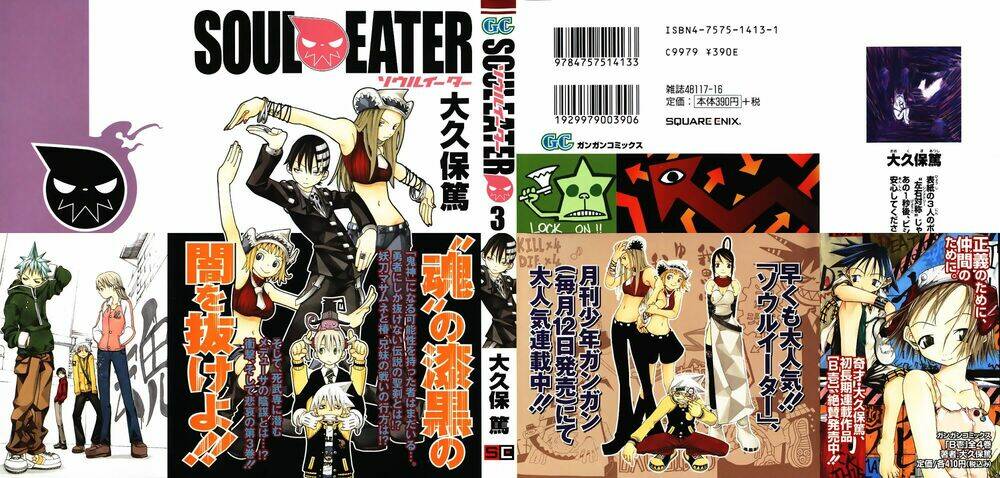 soul-eater/2