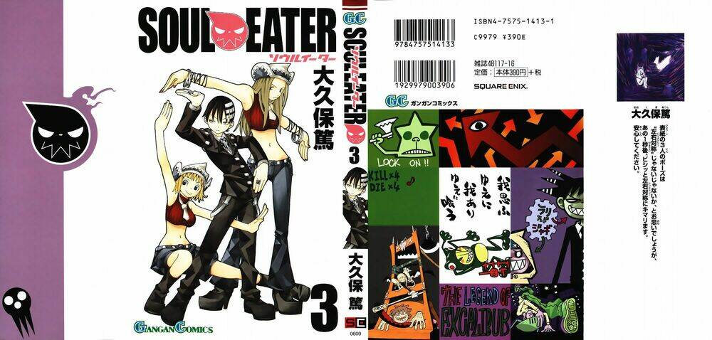 soul-eater/4