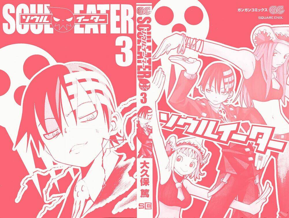 soul-eater/6