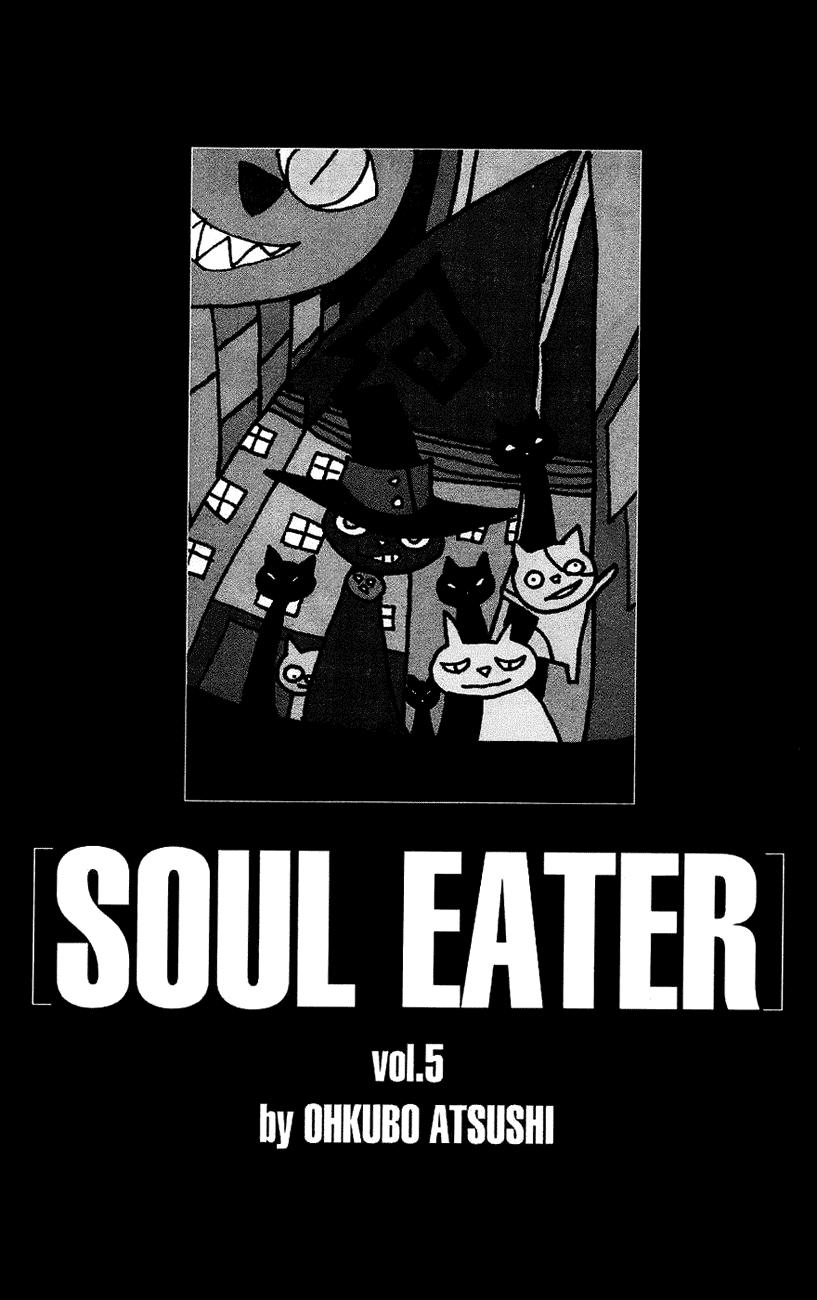 soul-eater/7