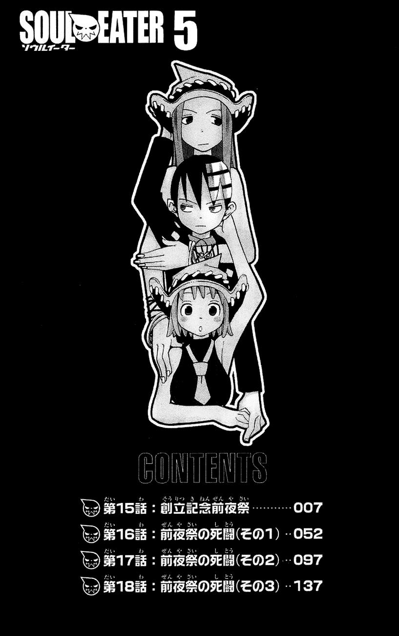 soul-eater/9