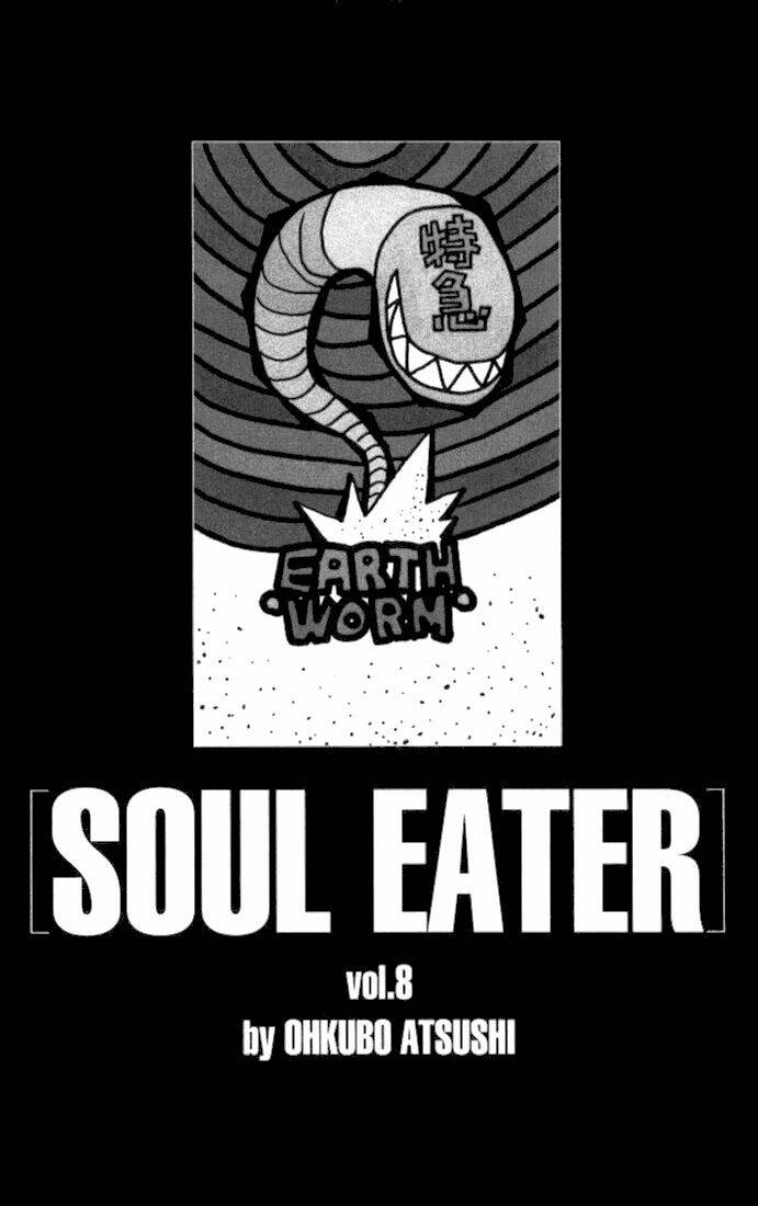 soul-eater/4