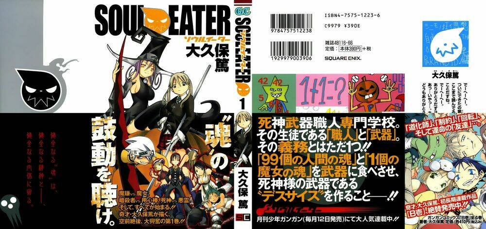 soul-eater/1