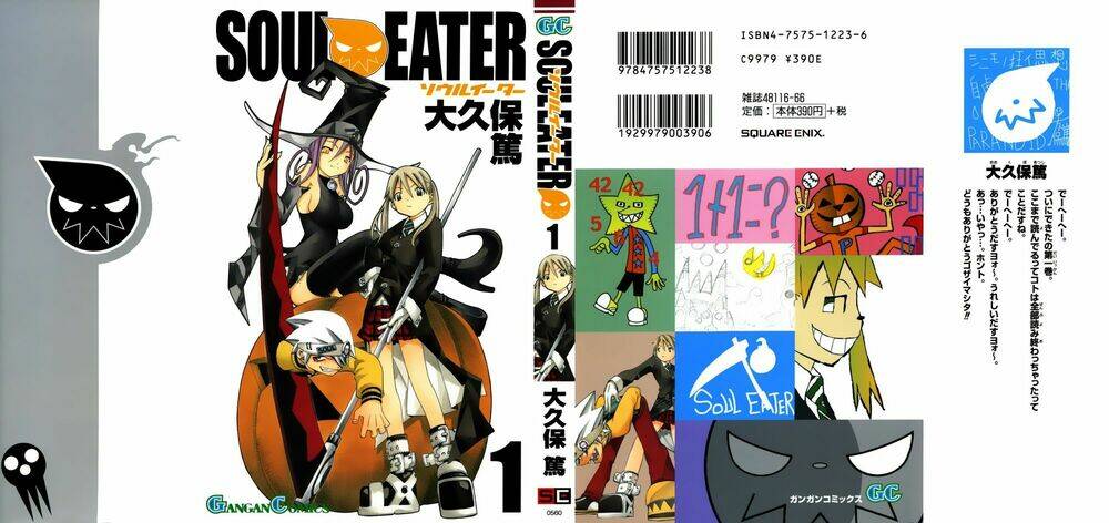 soul-eater/2