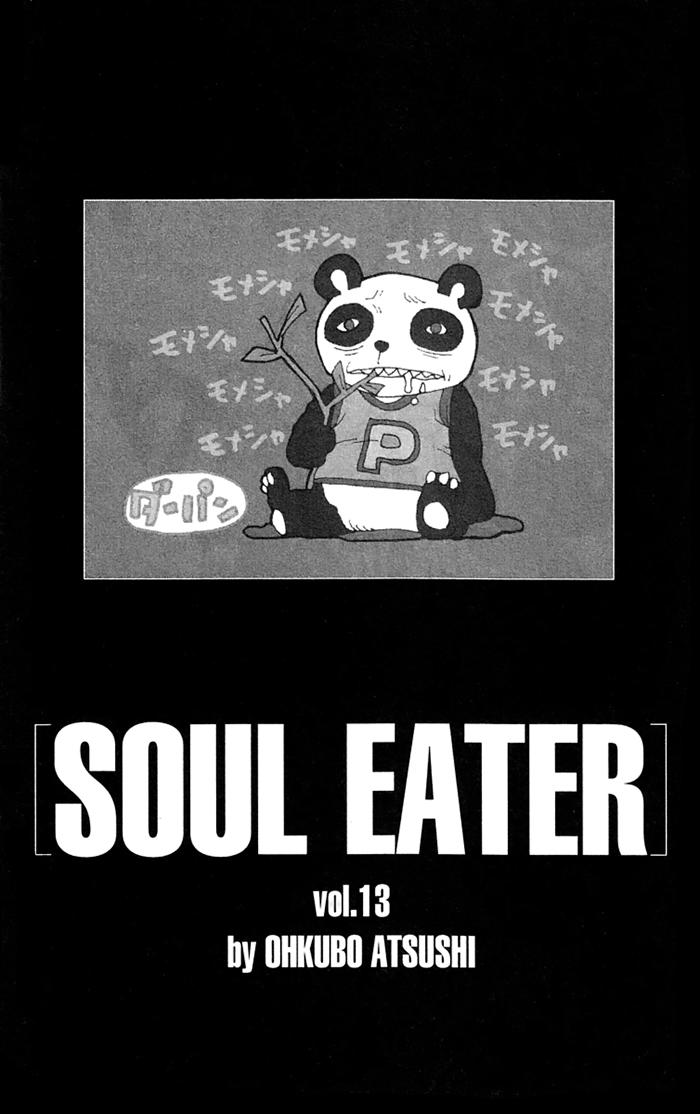 soul-eater/3