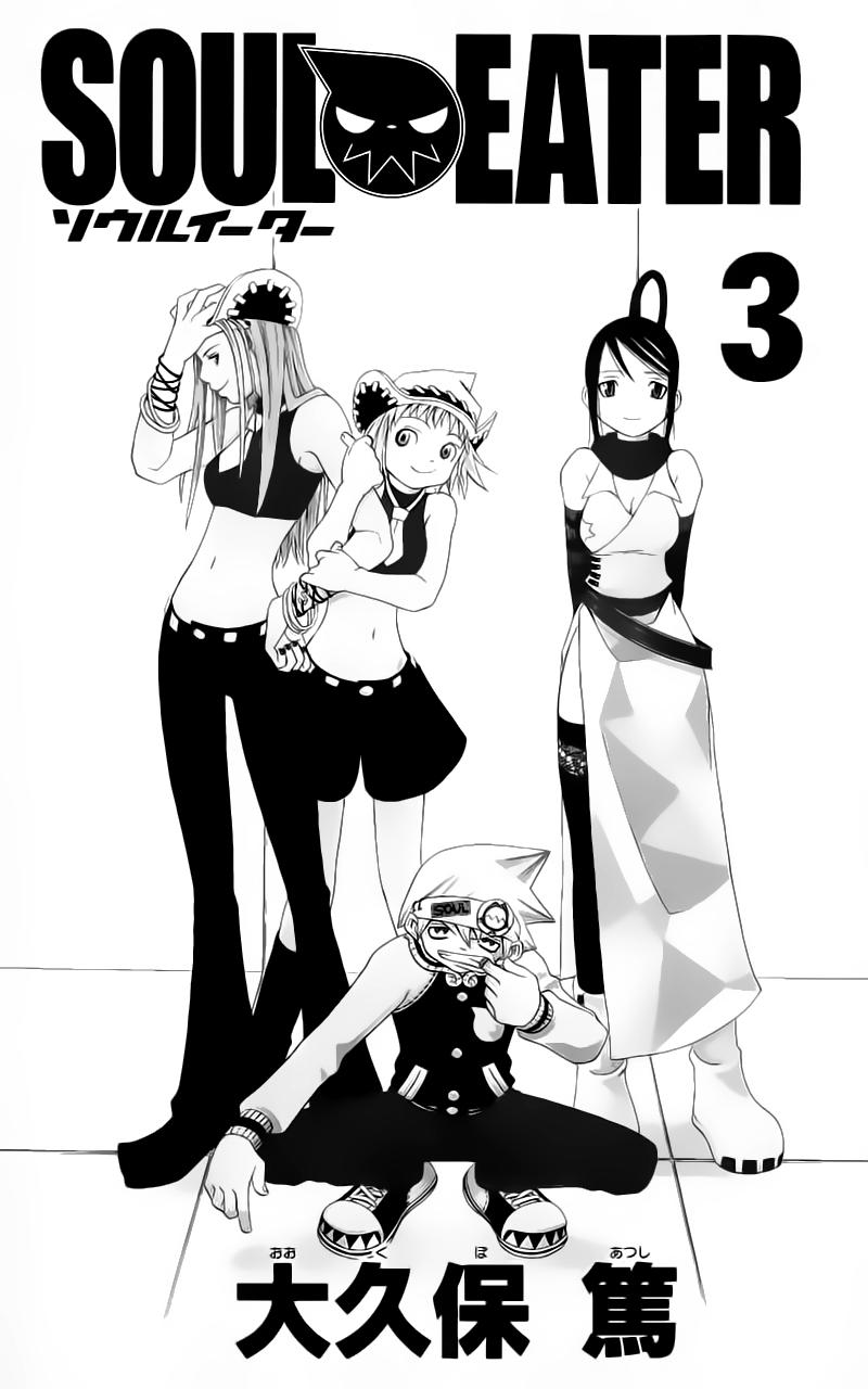 soul-eater/5