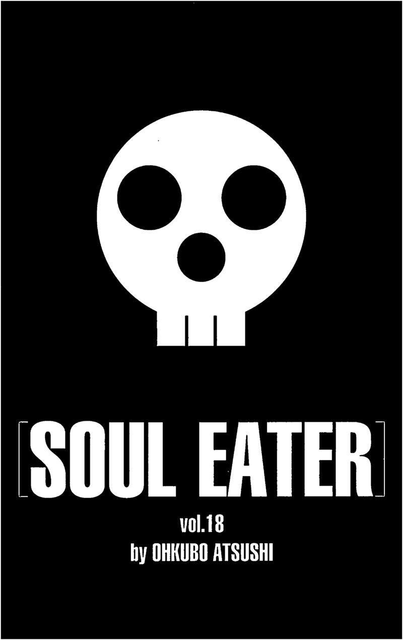 soul-eater/3