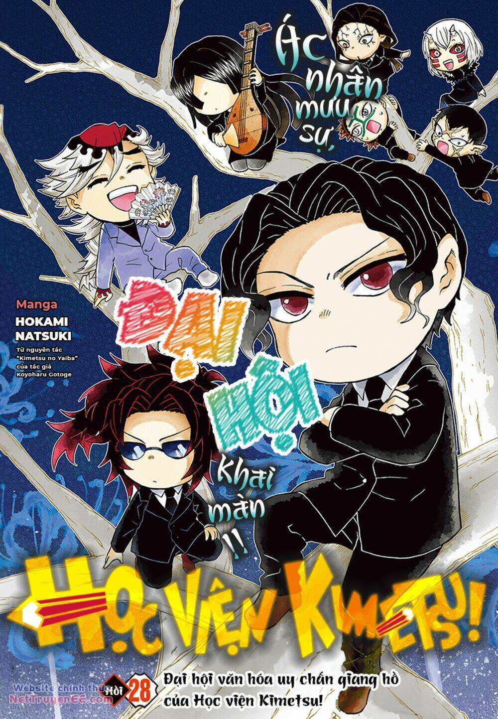 spin-off-hoc-vien-kimetsu/0