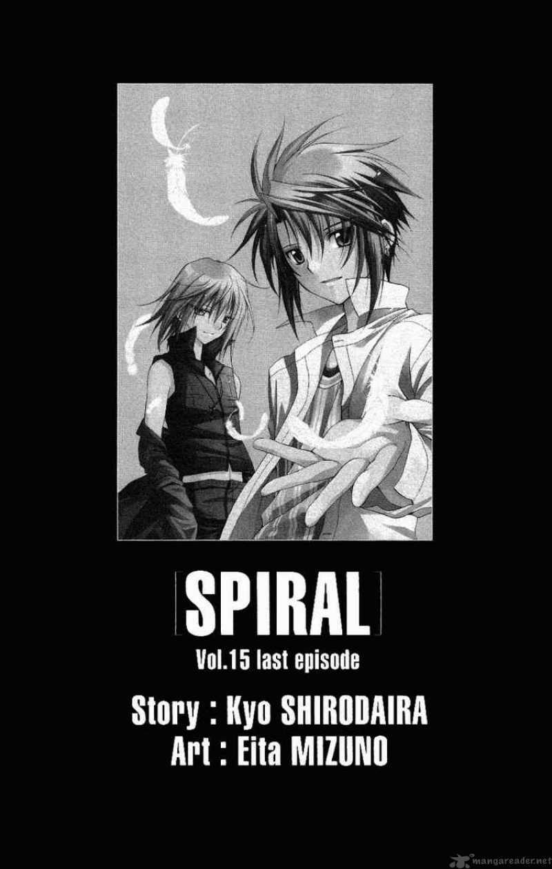 spiral-suiri-no-kizuna/4