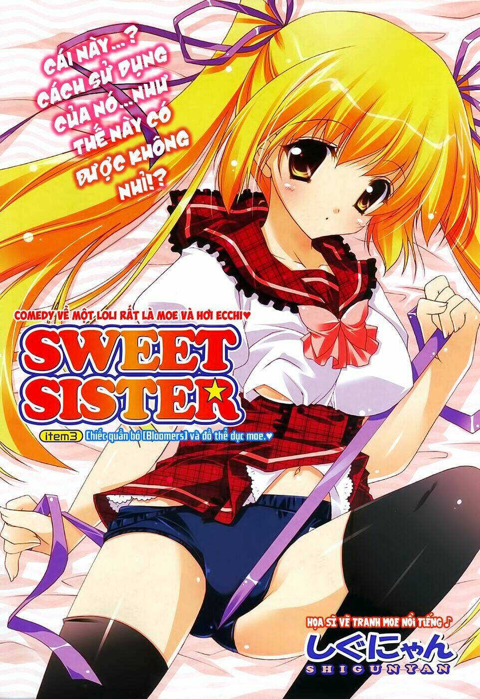 sweet-sister/0