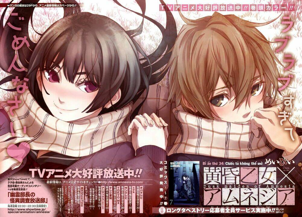 tasogare-otome-x-amnesia/3