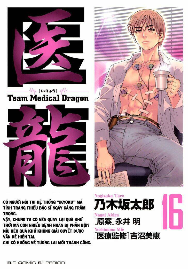 team-medical-dragon-y-doi-rong/0