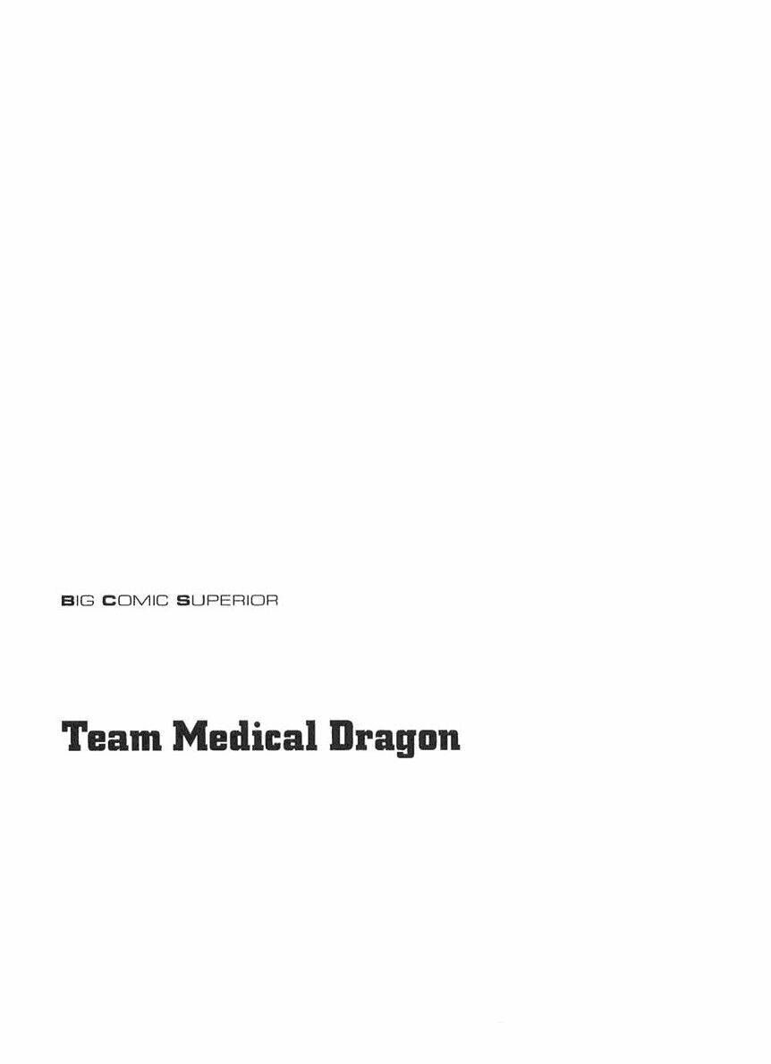 team-medical-dragon-y-doi-rong/4