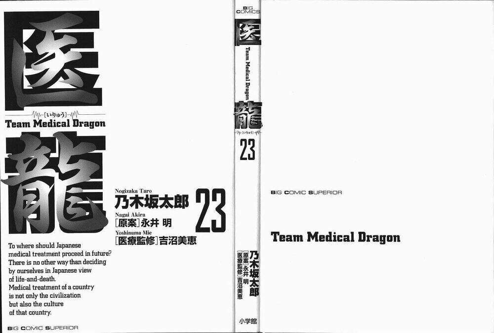 team-medical-dragon-y-doi-rong/1