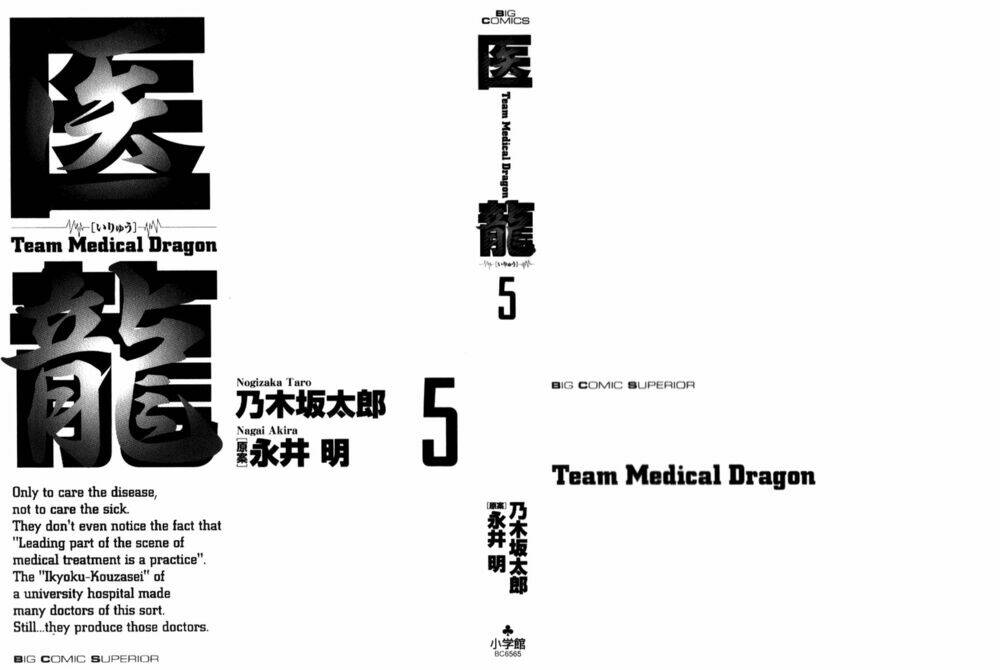 team-medical-dragon-y-doi-rong/3