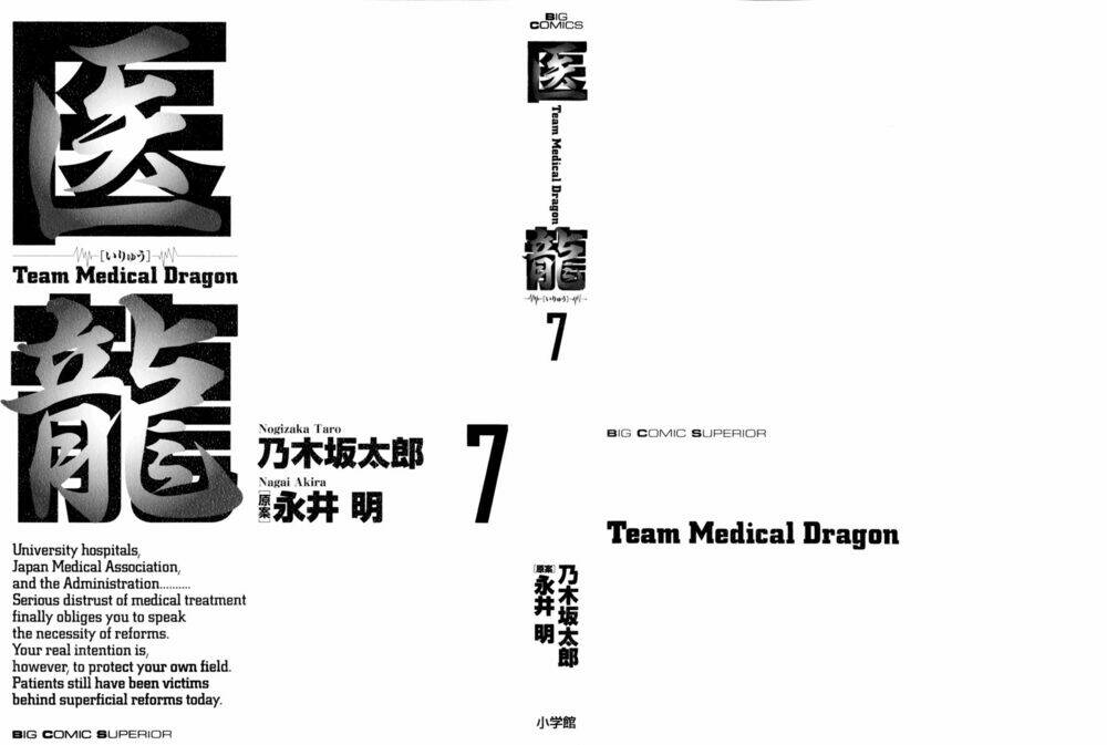 team-medical-dragon-y-doi-rong/2