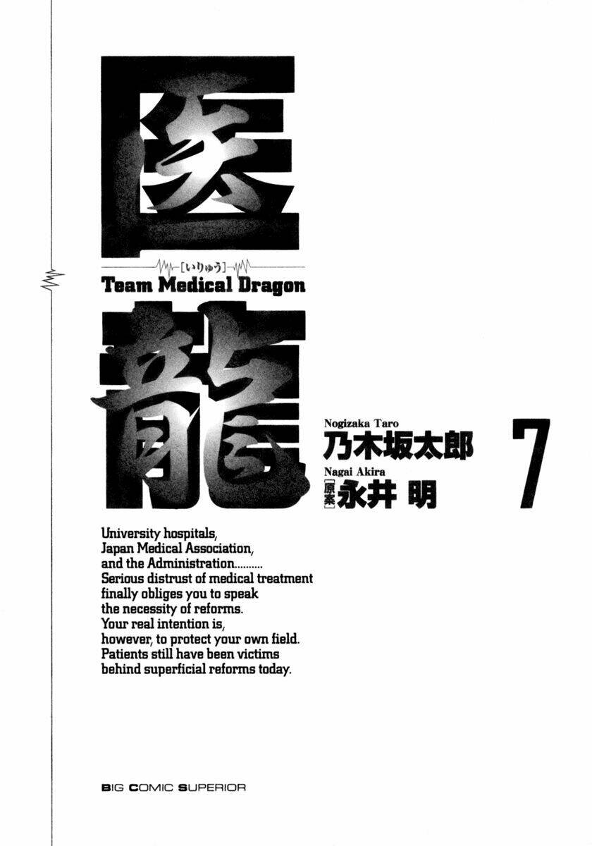 team-medical-dragon-y-doi-rong/3