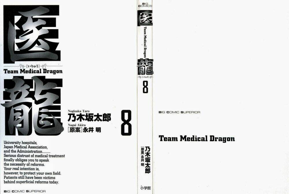 team-medical-dragon-y-doi-rong/2