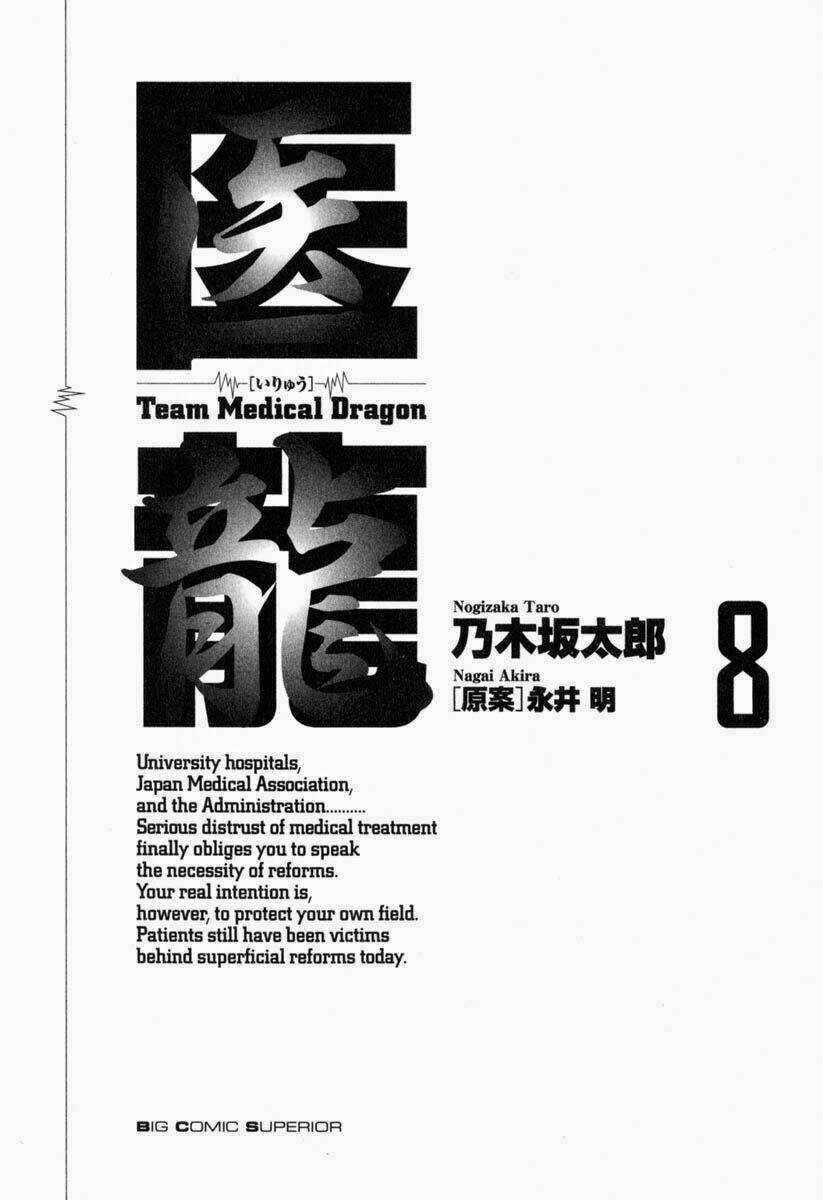 team-medical-dragon-y-doi-rong/4