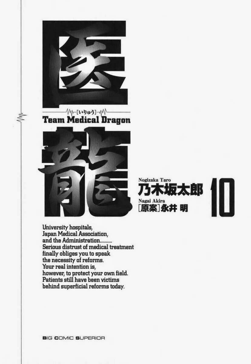 team-medical-dragon-y-doi-rong/5