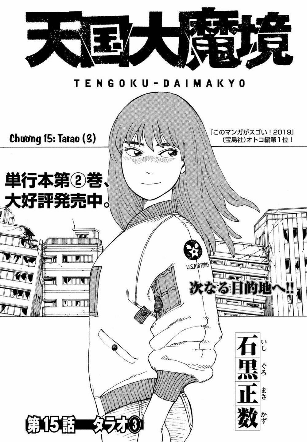 tengoku-daimakyou/2